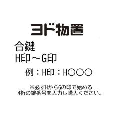 ���h���u �����쐬  �������� �ǉ� �X�y�A�L�[ �ԍ�H�Z�Z�Z�`G�Z�Z�Z ������ ���u��