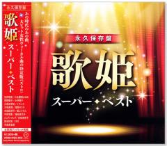 新品 古今亭志ん朝 特選・独演会 CD18枚 特典盤CD1枚＋別冊解説書＋