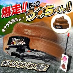 �������� ! ���邤��!!! ���� ���Z������ ���W�I�R���g���[�� ���Ȃ炪�� �����R���t���y RC���� ���� �������� �ߋ� ���� �� ��