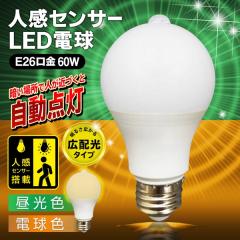 LED電球 口金E26 蓄光タイプ 60W形相当 電球色 アニメ鬼滅の刃