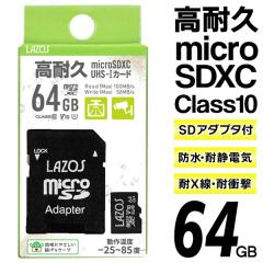 �������� !( ��`�X�� ) microSDXC�J�[�h 64GB ���ϋv Switch����m�F�� �h�� �ϐÓd�C ��X�� �ϏՌ� SD�ϊ��A�_�v�^�t�� �y microSD�J�[