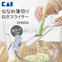 ねぎサッサ 白髪ネギ 【送料無料】ネギカッター 握りやすい 料理便利