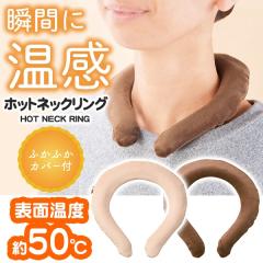 �������� !( ���[���� ) �l�b�N�E�H�[�}�[ ���� �z�b�g�l�b�N�����O �\�ʉ��x50�� �h���O�b�Y �ӂ��ӂ��J�o�[�t�� �J��Ԃ��g����y ��|