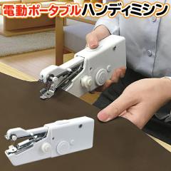 �������� !( ���[���� ) �~�V�� �n���f�B�~�V�� �����s�v �`�F�[���X�e�b�` ���d�r�� AC�d�� ���񂽂񑀍�y �d���~�V�� �|�[�^�u�� �{��