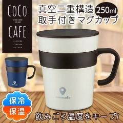 �}�O�J�b�v �ۗ� �ۉ� �^���d�\�� �����t�� 250ml �t�^�t�� ��߂ɂ��� ���I�Ȃ� �~�����W�y �W�t�� �ӂ��t�� �^���u���[ �R�b�v �H