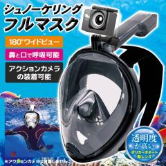 �������� ! �V���m�[�P���}�X�N �t���t�F�C�X 180�x���C�h�Ȏ��E ���R�Ȍċz �܂�ɂ��� �V���m�[�P�����O ���� �y �����S�[�O�� �C���� 