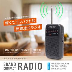 HANRONGDA 小型ラジオ APPリモコン FM/中波/短波/VHF/ワイドFM対応