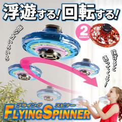 �������� !( ��`�O ) �t���C���O�X�s�i�[ ��� ���� �u�[������ USB�[�d�� �y ���� �������� ���� �a���� �v���[���g ���w�� �j�̎q ��