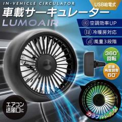 �������� ! �ԗp ��@ �N���b�v �㕔���Ȃ܂ŗ��������g���� ����3�i�K �p�x���� USB���d �G�A�R�������o���� �ԍڃT�[�L�����[�^�[�y 