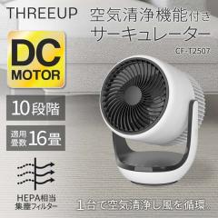 �������� ! ��C����@�\�t�� �T�[�L�����[�^�[ ��@ DC���[�^�[ �É� THREEUP �㉺���E������U�� �^�C�}�[ �����R���t�� ���� ����