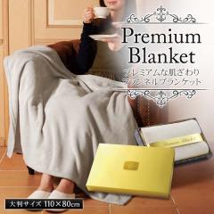 �������� ! �u�����P�b�g �Ђ��|�� �唻 �������� �t�����l�� 110�~80cm �M�t�g�{�b�N�X���� �G�|���u�����P�b�g �������y ���������O