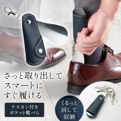 �������� !(���[����) �|�P�b�g�C�ׂ� �g�їp �V���[�z�[�� ������� �L�[�z���_�[ �X���C�h�� �P�[�X�t�� �i�X�J���t���y �~�j �C�x�� 