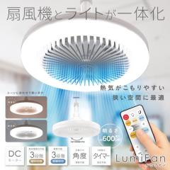 ODELIC オーデリック WF297LR LED電球 シーリングファン灯具(電球色