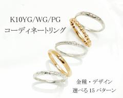 �����O�@�n���@�_�C�������h�@�@10���@�C�G���[�S�[���h�@�z���C�g�S�[���h�@�s���N�S�[���h�@K10�@YG�@WG�@PG�@�R�[�f�B�l�[�g�@���f�B