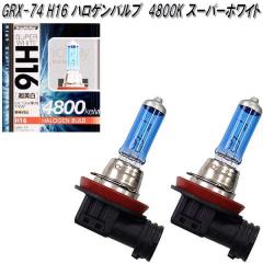 �A�[�N�X�@AXS�@GRX-74�@H16 �n���Q���o���u�@4800K �X�[�p�[�z���C�g 2���� GRX74�y�����񂹏��i�z�y�J�[�p�i�@�w�b�h�@�t�H�O�@��