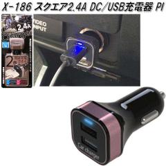�A�[�N�X�@AXS�@X-186�@�X�N�G�A2.4A DC/USB�[�d�� �u���b�N/�s���N X186�y�����񂹏��i�z�y�ԍڗp�@�^�u���b�g�@�X�}�[�g�t�H���@�A�C