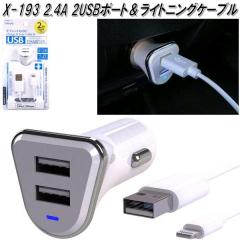 �A�[�N�X�@AXS�@X-193�@2.4A 2USB�|�[�g�����C�g�j���O�P�[�u�� �z���C�g X193�y�����񂹏��i�z�y�ԍڗp�@�^�u���b�g�@�X�}�[�g�t�H��