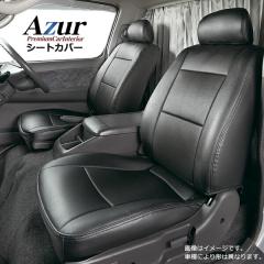 Azur �A�Y�[�� �t�����g�V�[�g�J�o�[ ���Y NV100 DR17V (H27/02�`) �w�b�h���X�g��̌^�y��������(����E����������)�z�y���[�J�[�����i