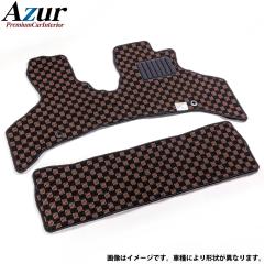  Azur �t���A�}�b�g �`�F�b�N�� �u���E�� �X�y�[�V�A�J�X�^��Z MK42S (H28.12-H29.12)�y���[�J�[�����z�y��������(����E����������)�z�J