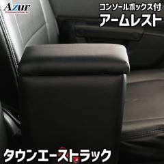 Azur �A�[�����X�g �R���\�[���{�b�N�X �g���^ �^�E���G�[�X�g���b�N S402U S412U  �u���b�N�y��������(����E����������)�z�y���[�J�[��