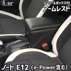 Azur �A�[�����X�g �R���\�[���{�b�N�X ���Y �m�[�g E12 �ie-POWER�܂ށj �u���b�N�y��������(����E����������)�z�y���[�J�[�����i�z