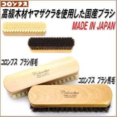 COLUMBUS�@�R�����u�X�@�u���V�@�n�сy�����񂹐��i�z�y�C���� �C���ꗎ�Ƃ� �z