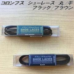 COLUMBUS �R�����u�X�@�V���[���[�X�� �_�[�N�u���E���@81cm�@���[�����y�l�R�|�X�Ή��i5�z�y�����񂹐��i�z�y�v�C�Ђ��@�v�C�R�z