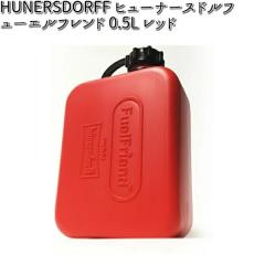 HUNERSDORFF �q���[�i�[�X�h���t �t���[�G���t�����h 0.5L ���b�h 815210 �y�����񂹁z�y����/����s�z�y�|���^���N �E�H�[�^�[�^��