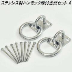 CuriaceTrading �L�����A�X�g���[�f�B���O CT-fitting4�@�X�e�����X���@�n�����b�N�p��t����Z�b�g4�@OU�^�C�v�y�A�E�g�h�A�E�L�����v�E