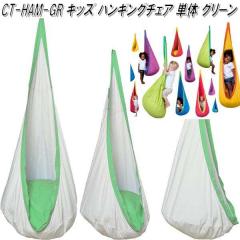 �y���������E����E�����������z�L�����A�X�@CT-HAN-GR�@CT�L�b�Y �n���M���O�`�F�A�@�O���[���y�A�E�g�h�A�E�L�����v�E�n�����b�N�E�R�b