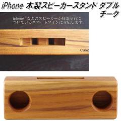 j-124-TEA iPhone WOOD SPEAKER �E�b�h�X�s�[�J�[ 2�� �`�[�N�y�X�}�z�@iPhone�@�X�s�[�J�[�z�y�����񂹁z�y����/����s�z