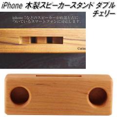 j-124-CHE iPhone WOOD SPEAKER �E�b�h�X�s�[�J�[ 2�� �`�F���[�y�X�}�z�@iPhone�@�X�s�[�J�[�z�y�����񂹁z�y����/����s�z