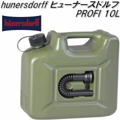 HUNERSDORFF �q���[�i�[�X�h���t�@�t���[�G���J���v�� 10L �I���[�u 801000�y�|���^���N�@�E�H�[�^�[�^���N�@�R���^���N�z�y�����񂹁z