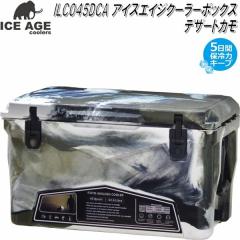 ILC045DCA �A�C�X�G�C�W 45QT �f�U�[�g�J�� ICE AGE 42.6L�y���������E����E�����������z�y�A�E�g�h�A�@�L�����v�@�N�[���[�{�b�N�X�@BB