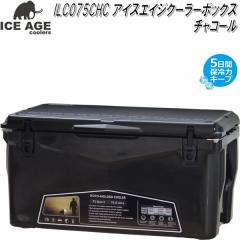 ILC075CHC �A�C�X�G�C�W 75QT �`���R�[�� ICE AGE 70.9L�y���������E����E�����������z�y�A�E�g�h�A�@�L�����v�@�N�[���[�{�b�N�X�@BBQ