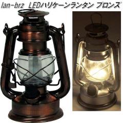 lan-brz LED �n���P�[�������^�� �u�����Y�y�A�E�g�h�A �L�����v�@�����^���@�L�����A�X�g���[�f�B���O�z�y�����񂹁z�y����/����s��