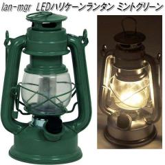 lan-mgr LED �n���P�[�������^�� �~���g�O���[���y�A�E�g�h�A �L�����v�@�����^���@�L�����A�X�g���[�f�B���O�z�y�����񂹁z�y����/��