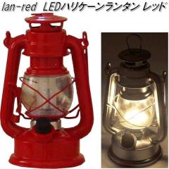 lan-led LED �n���P�[�������^�� ���b�h�y�A�E�g�h�A �L�����v�@�����^���@�L�����A�X�g���[�f�B���O�z�y�����񂹁z�y����/����s�z