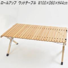 �y���������E����E�����������z�L�����A�X�g���[�f�B���O�@���[���g�b�v�@�A�E�g�h�A�@�e�[�u���@W100�~D60�~H44cm�y�A�E�g�h�A�E�L����