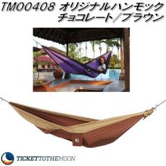 �`�P�b�g �U ���[�� TMO0408 �p���V���[�g �I���W�i�� �n�����b�N �`���R���[�g/�u���E���y�A�E�g�h�A�E�L�����v�E�n�����b�N�E�x�b�h�z