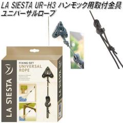 UR-H3�@LA SIESTA�@���V�G�X�^�@�n�����b�N�p��t���@���j�o�[�T�����[�v�@�A�W���X�^�[�t�y�A�E�g�h�A�E�L�����v�E�n�����b�N�E�R�b�g