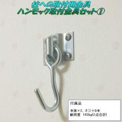 CuriaceTrading �L�����A�X�g���[�f�B���OCT-fitting1�@���ւ̎�t����@�n�����b�N�p��t����Z�b�g1�@J�^�C�v�y�A�E�g�h�A�E�L�����v�E