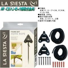 LA SIESTA(���V�G�X�^)�@HR-H3�@�n�����b�N�p��t���y�A�E�g�h�A�E�L�����v�E�n�����b�N�E�R�b�g�E�T�}�[�x�b�h�z�y�����񂹁z�y����