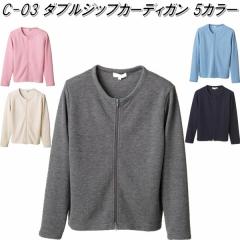 C-03�@�_�u���W�b�v �J�[�f�B�K���@���f�B�[�X�p�@�S5�F�y���[�J�[�����i�z�y����/����s�z�y�J�[�f�B�K���@�I�t�B�X�E�F�A�@��ÃE�F