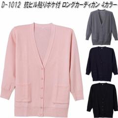 D-1012�@�R�s�� �\��|�P�t�� �����O�J�[�f�B�K���@���f�B�[�X�p�@�S4�F�@���{���y���[�J�[�����i�z�y����/����s�z�y�J�[�f�B�K���@�I