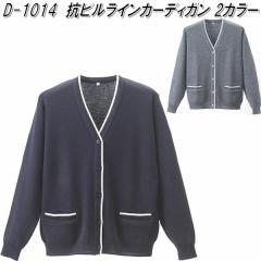 D-1014�@�R�s�� ���C�� �J�[�f�B�K���@���f�B�[�X�p�@�S2�F�@���{���y���[�J�[�����i�z�y����/����s�z�y�J�[�f�B�K���@�I�t�B�X�E�F�A