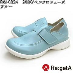 RW-0024�@���Q�b�^�@2WAY�x���N���V���[�Y�@���f�B�[�X�@�u���[�@���{���@S?L�y���������i����E�����͏����j�z�y���[�J�[�����i�z�y����