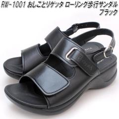 RW-1001�@�������ƃ��Q�b�^�@���[�N �R���t�H�[�g �T���_�� ���f�B�[�X�@�u���b�N�@���{���@S?LL�@RW1001�y���������i����E�����͏����j