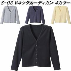 S-03�@V�l�b�N �J�[�f�B�K���@���f�B�[�X�p�@�S4�F�y���[�J�[�����i�z�y����/����s�z�y�J�[�f�B�K���@�I�t�B�X�E�F�A�@��ÃE�F�A�@�i