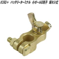 �厩�H�Ɓ@#39D�{�@�o�b�e���[�^�[�~�i���@���|�[���@B�[�q�@���l�W���y�����񂹏��i�z�o�b�e���[�@�^�[�~�i��